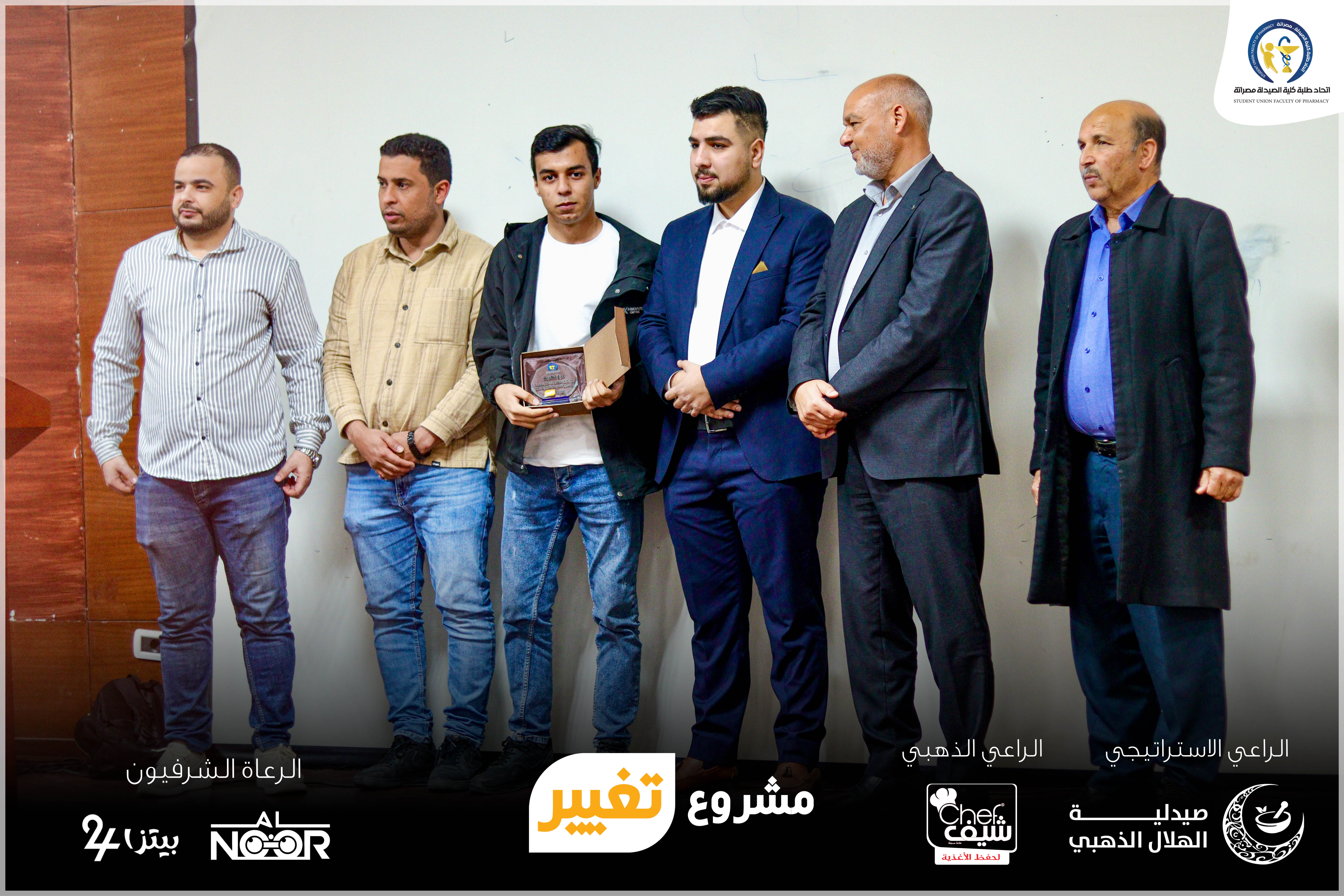 مشروع تغيير