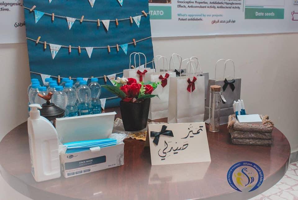 مسابقة تميز صيدلي